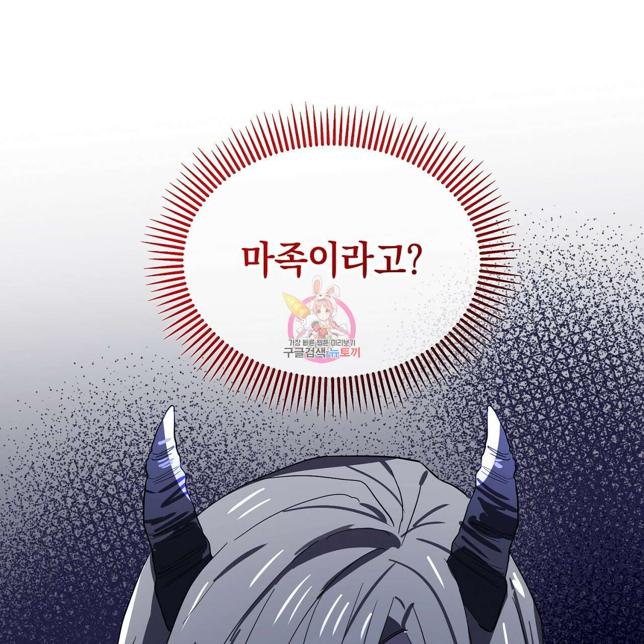 내 최애 까지 마라 11화 1
