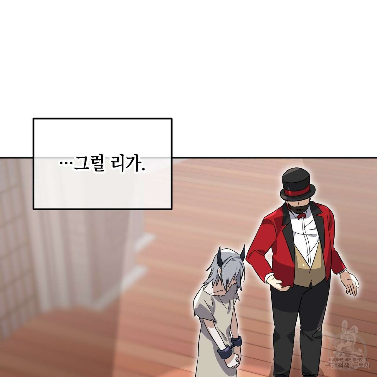 내 최애 까지 마라 11화 5
