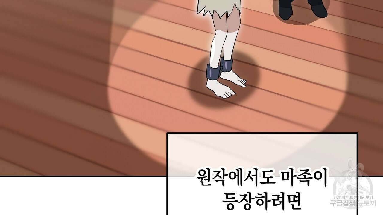 내 최애 까지 마라 11화 6