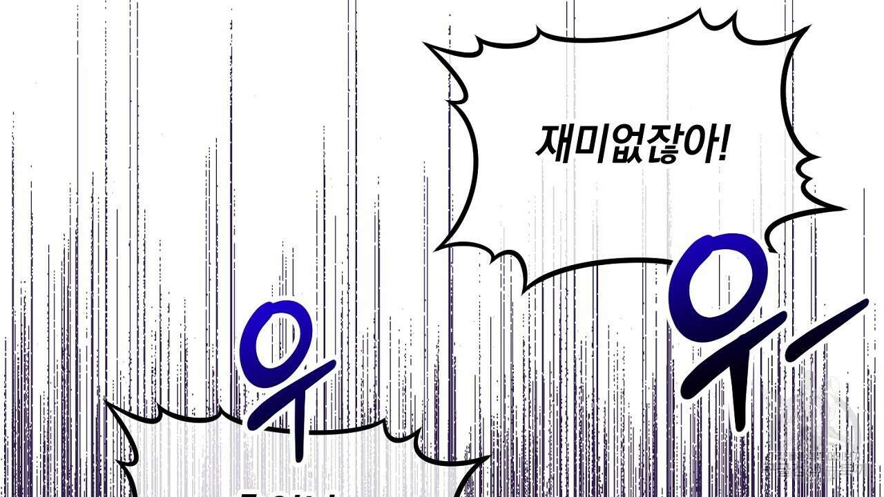 내 최애 까지 마라 11화 12