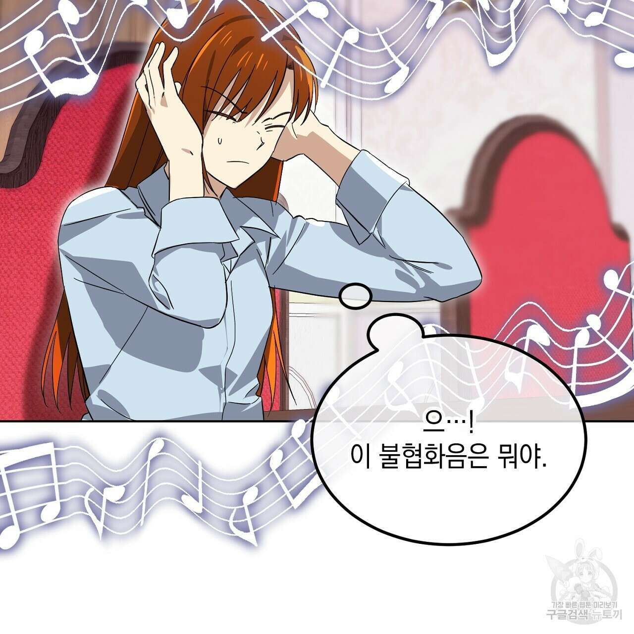 내 최애 까지 마라 11화 17