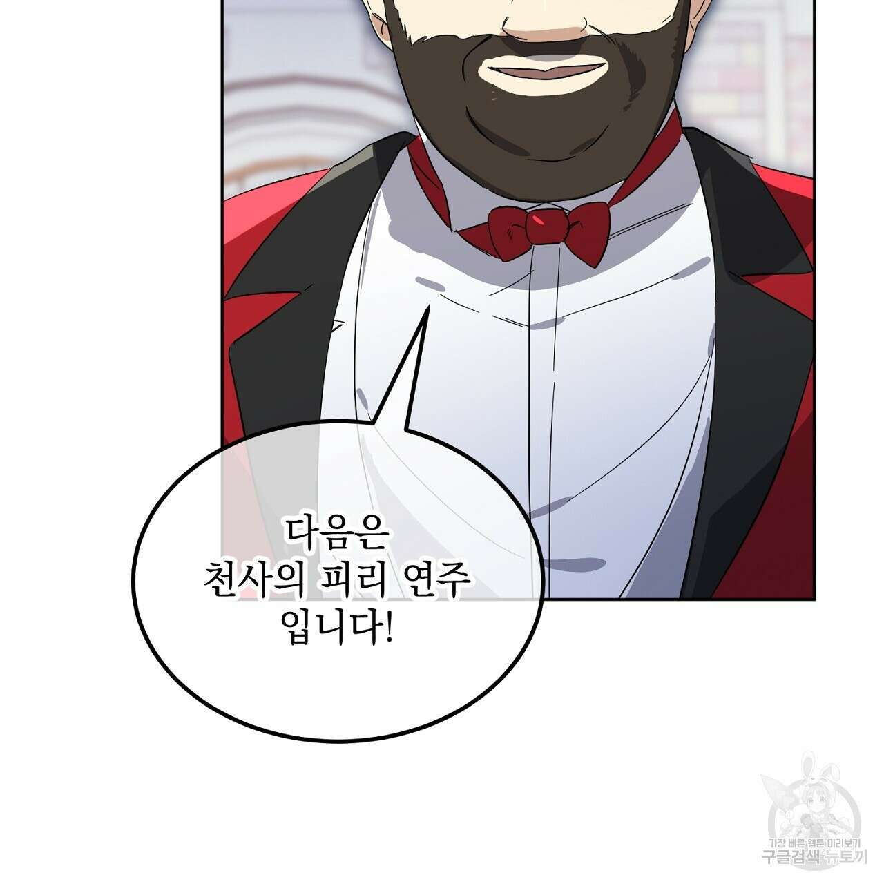 내 최애 까지 마라 11화 29