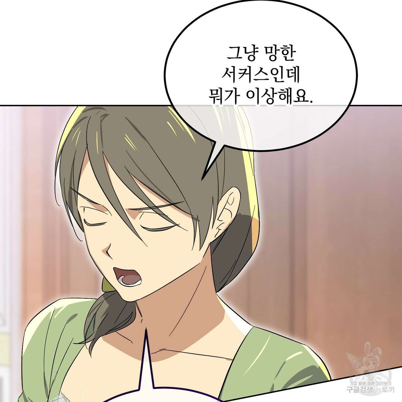 내 최애 까지 마라 11화 35