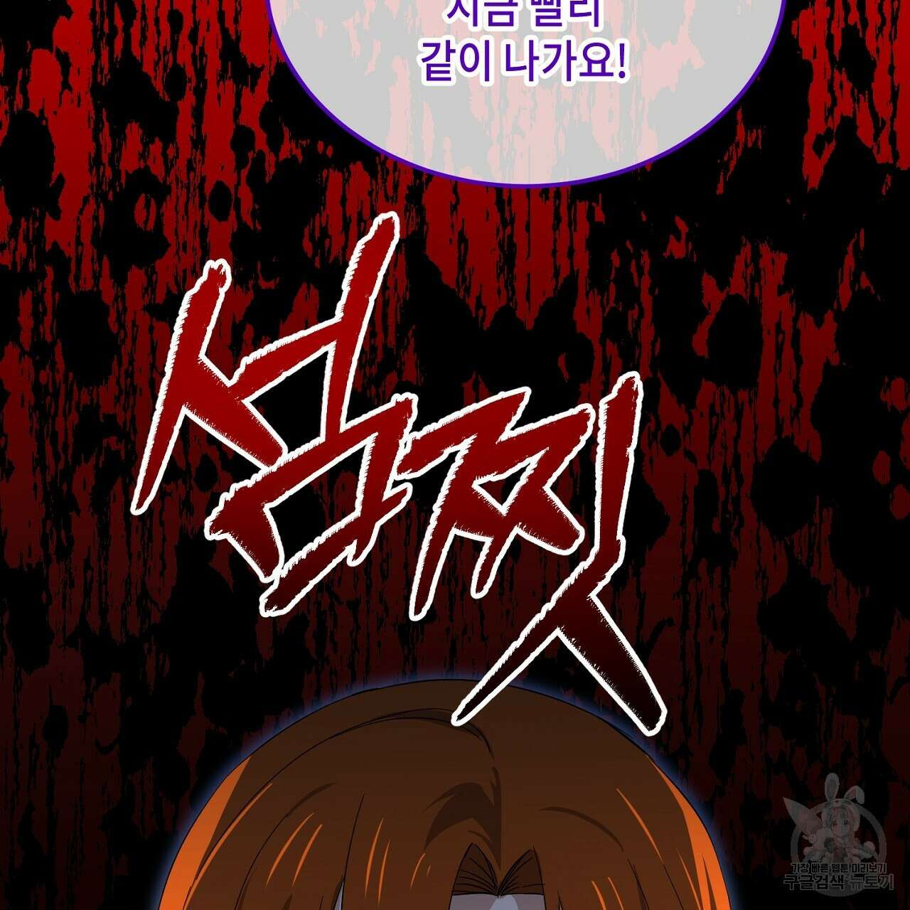 내 최애 까지 마라 11화 37