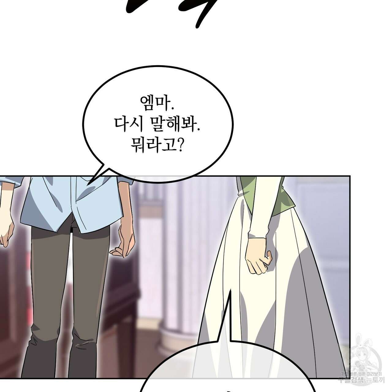 내 최애 까지 마라 11화 41