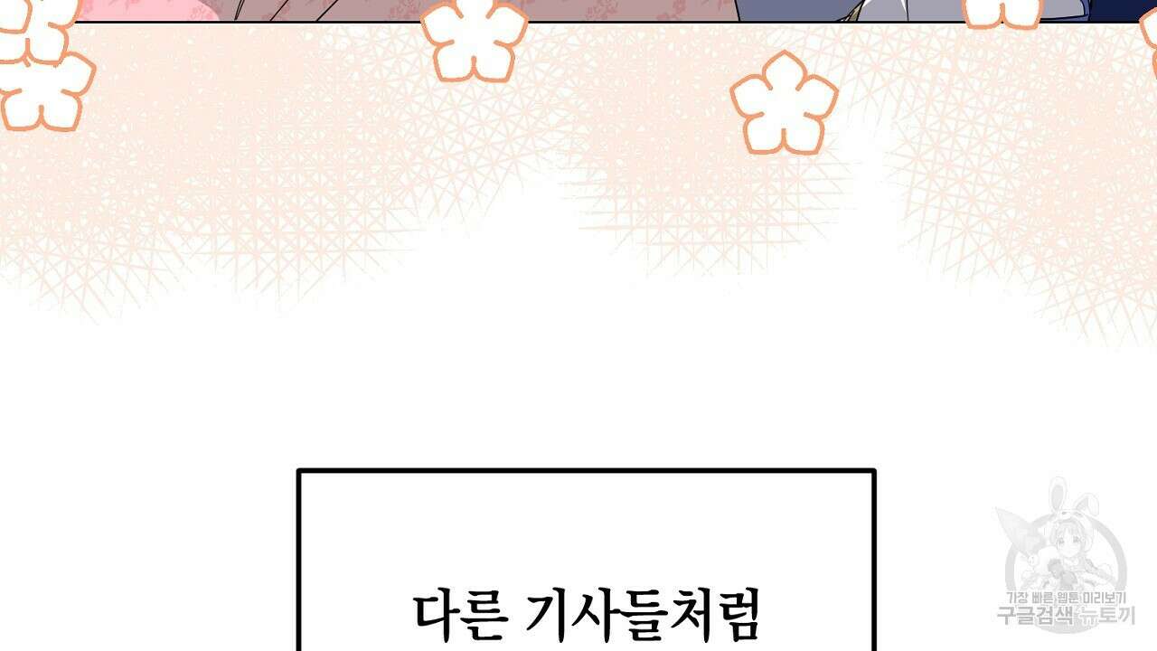 내 최애 까지 마라 19화 14