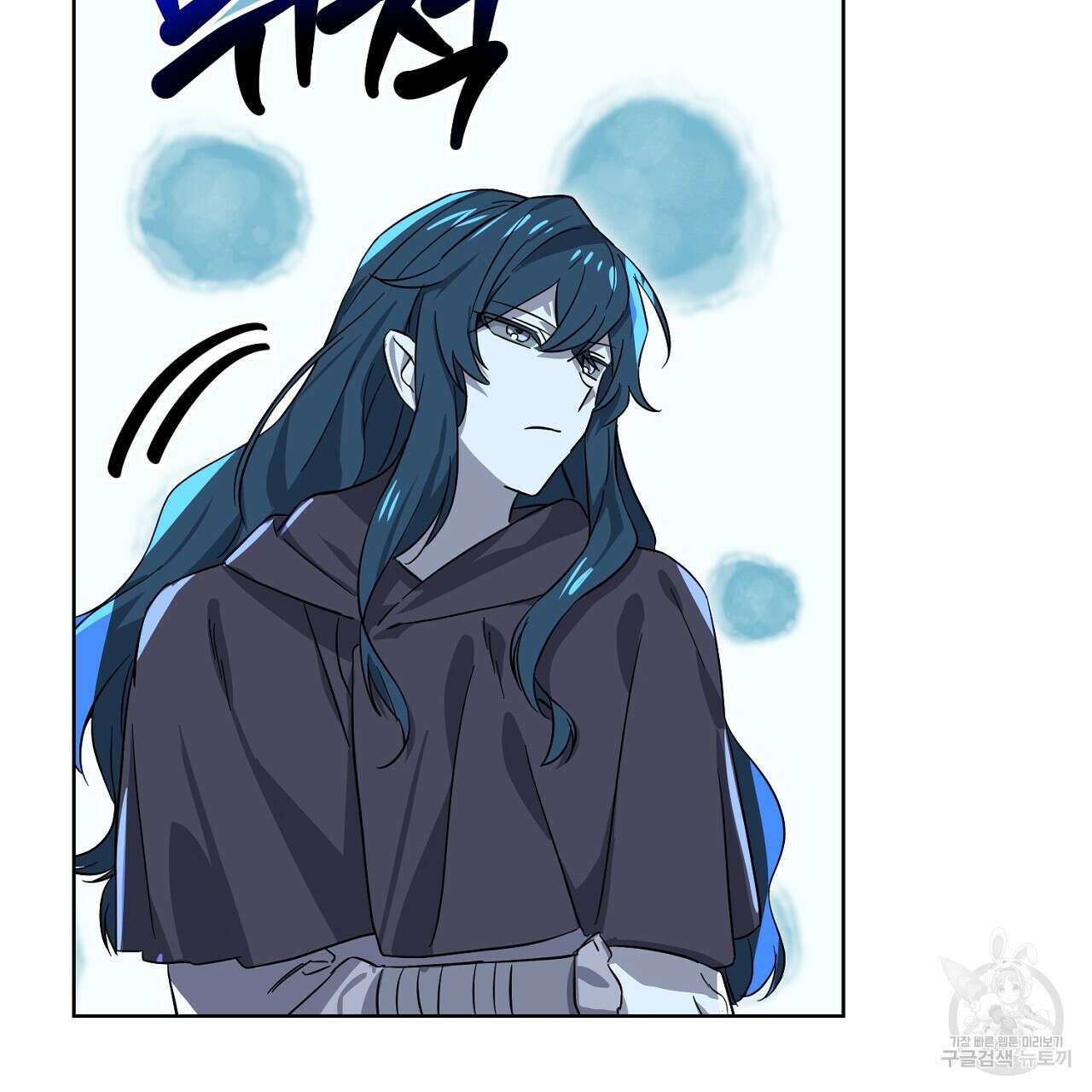 내 최애 까지 마라 19화 21