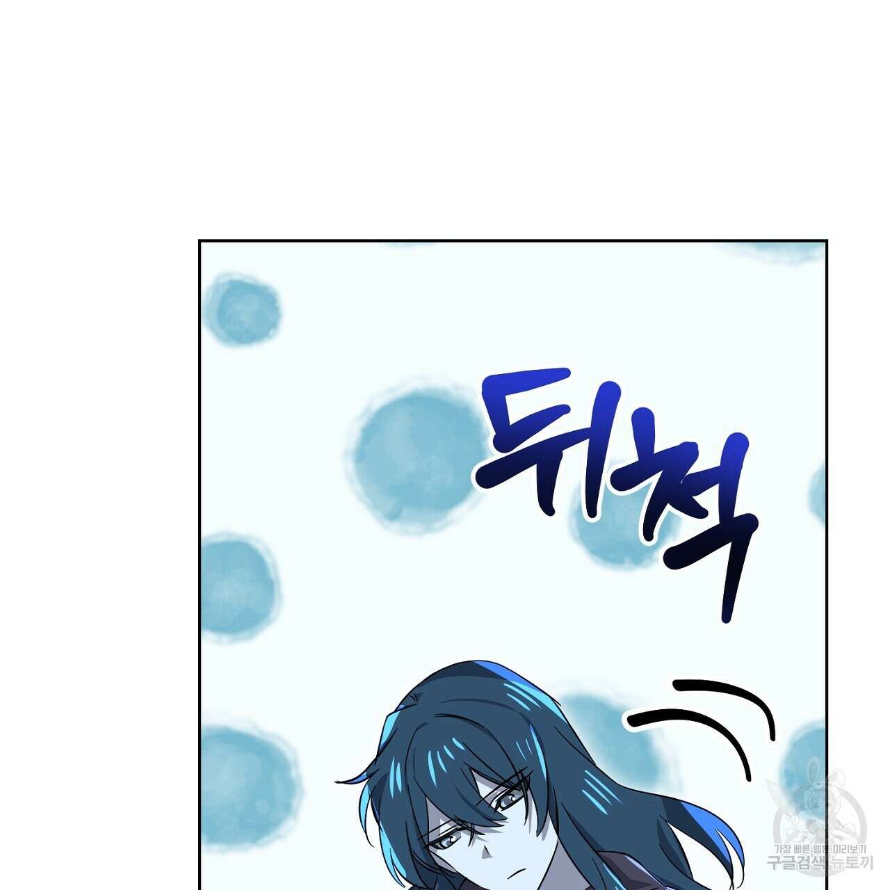 내 최애 까지 마라 19화 23