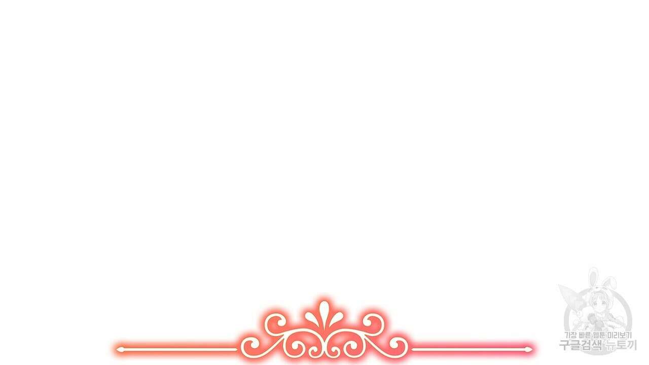 내 최애 까지 마라 19화 30