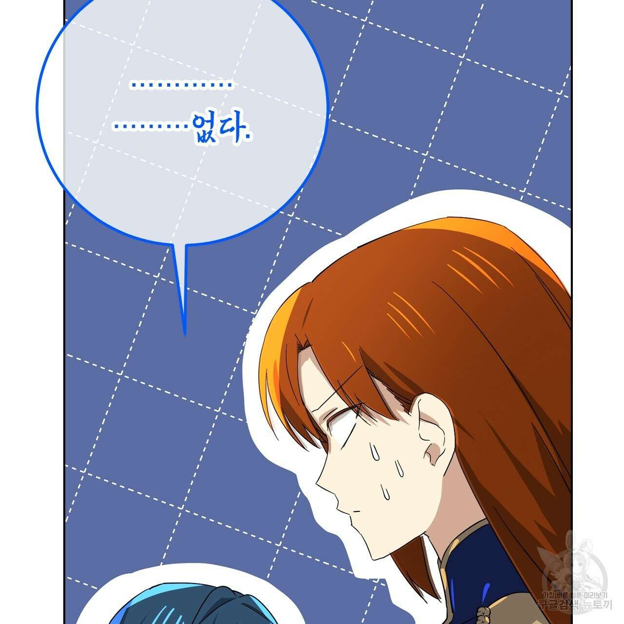 내 최애 까지 마라 19화 37