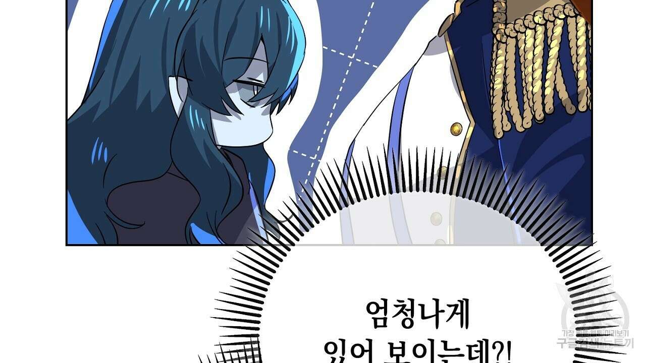 내 최애 까지 마라 19화 38