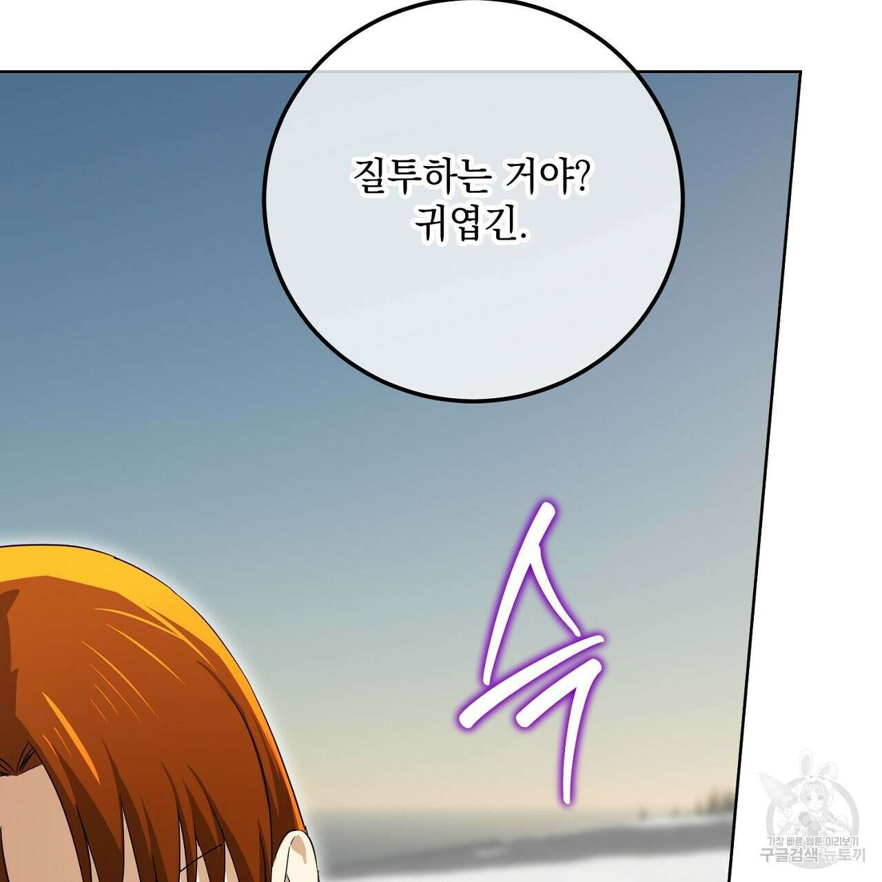 내 최애 까지 마라 28화 7