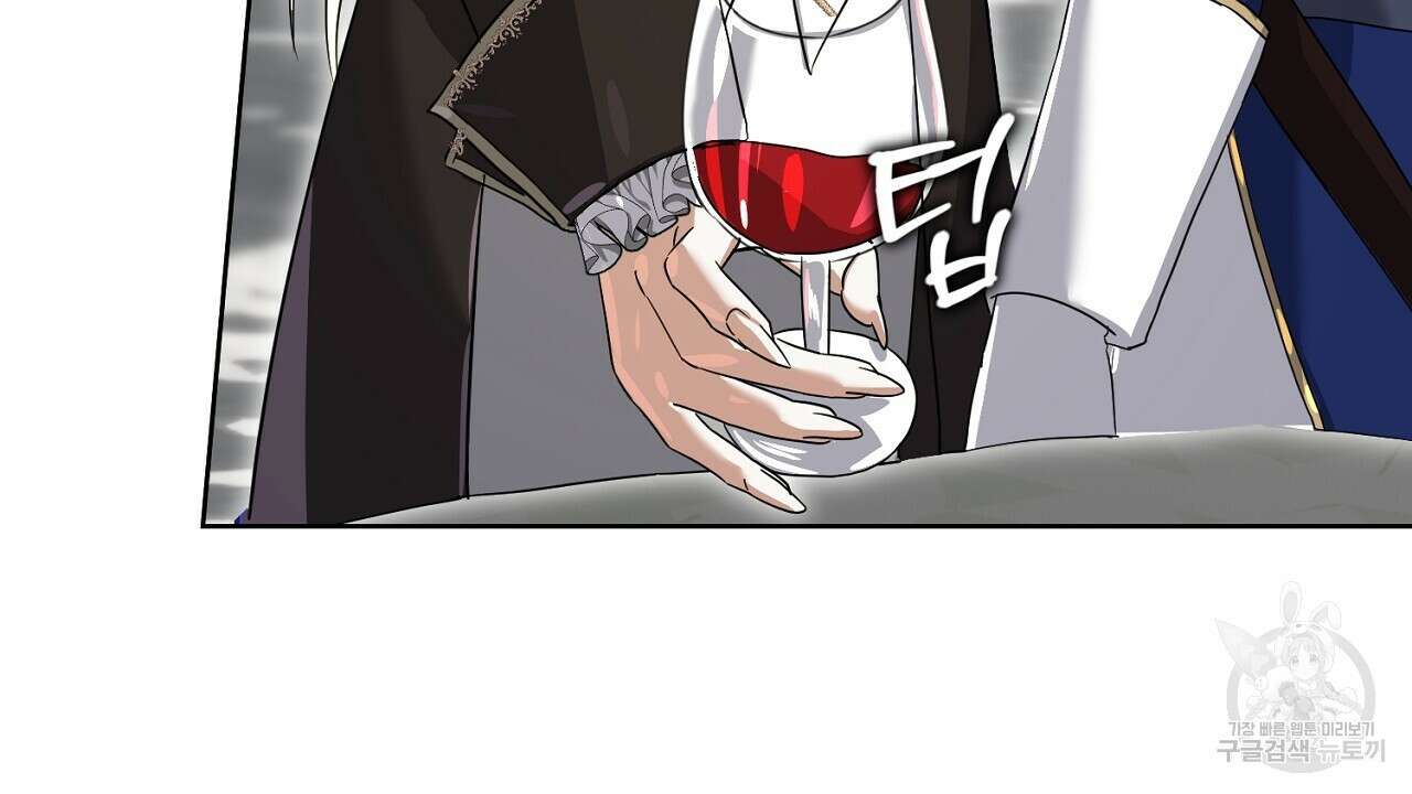 내 최애 까지 마라 28화 12
