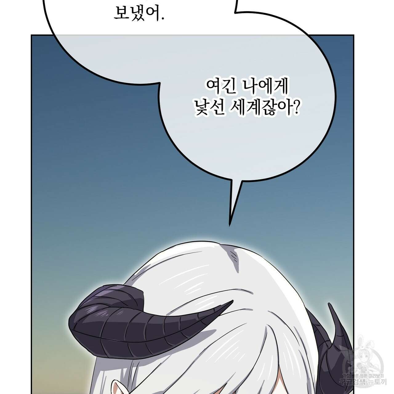 내 최애 까지 마라 28화 15