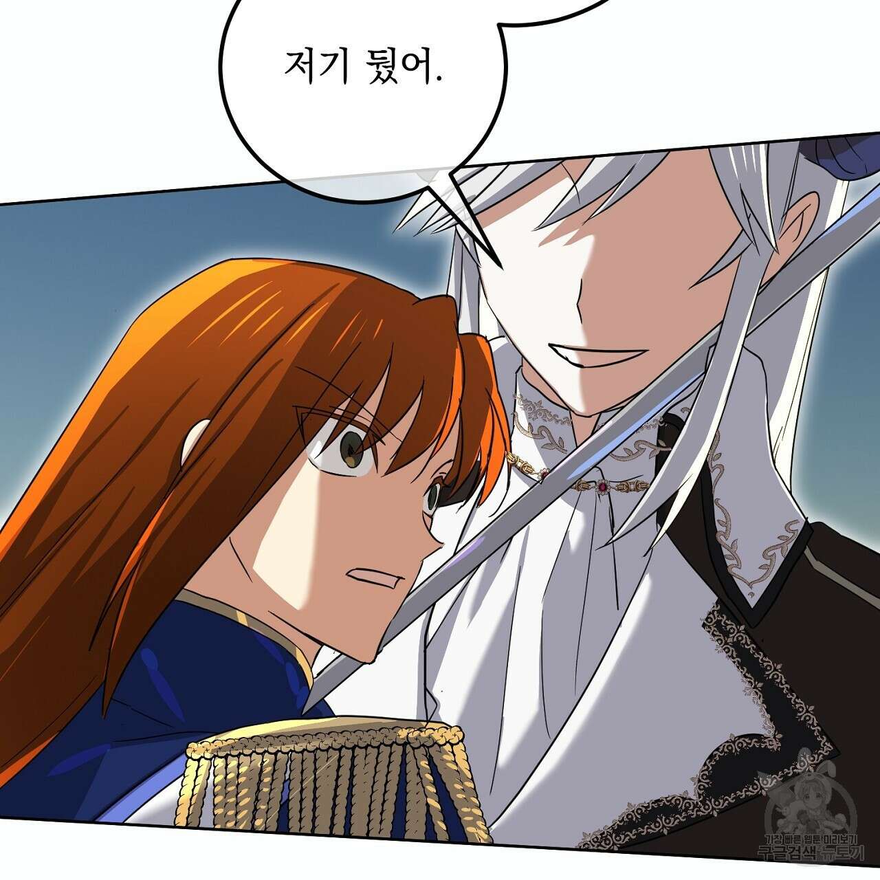 내 최애 까지 마라 28화 41