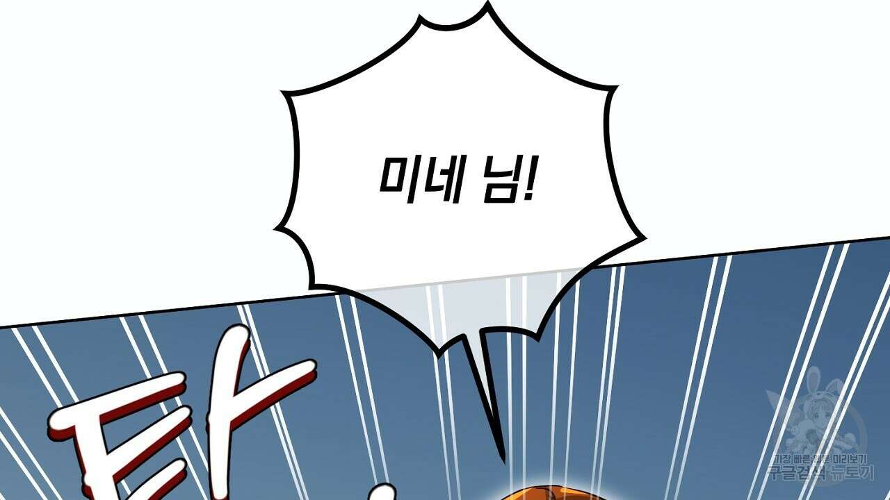 내 최애 까지 마라 28화 46