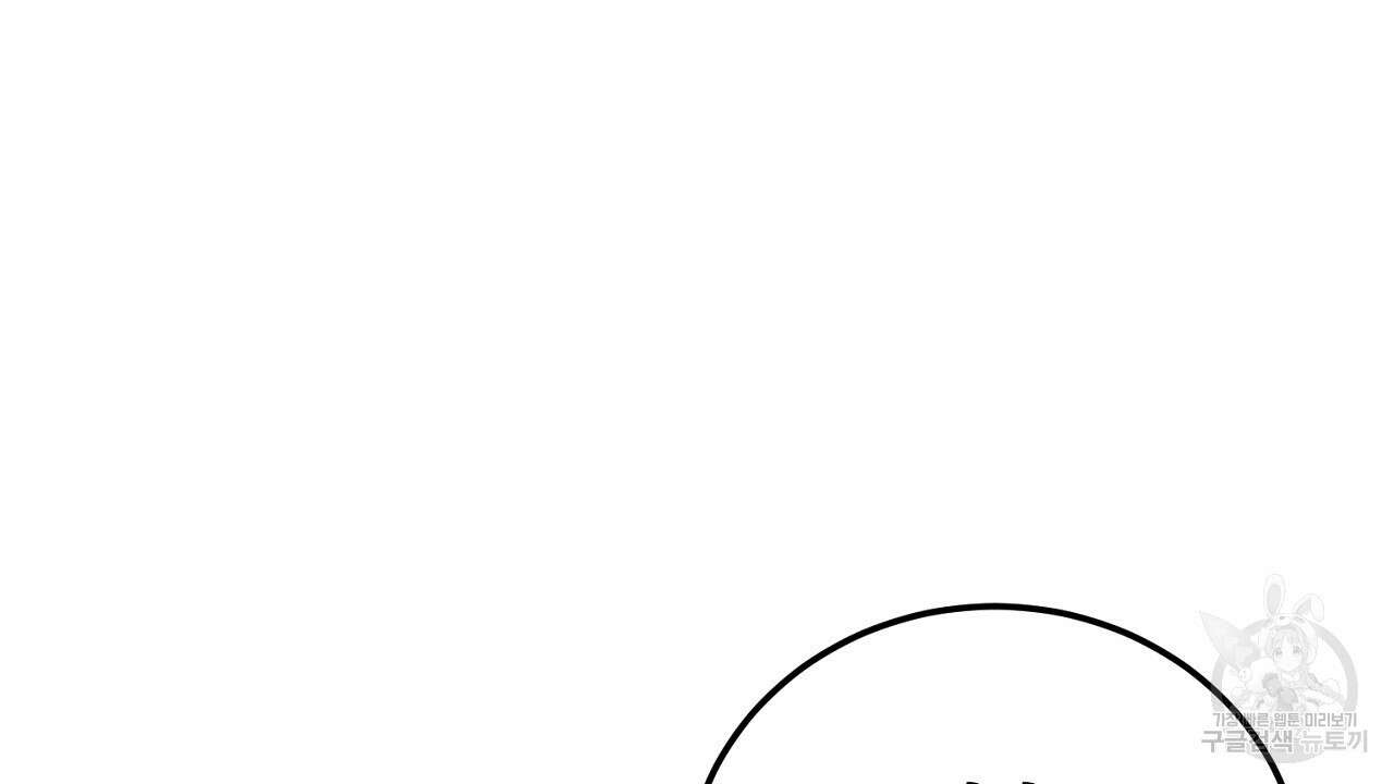 내 최애 까지 마라 38화 8