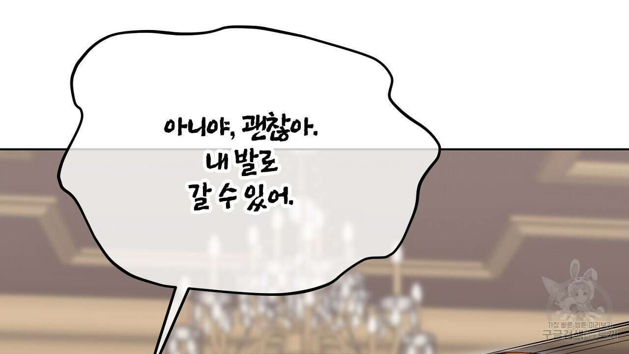 내 최애 까지 마라 38화 14