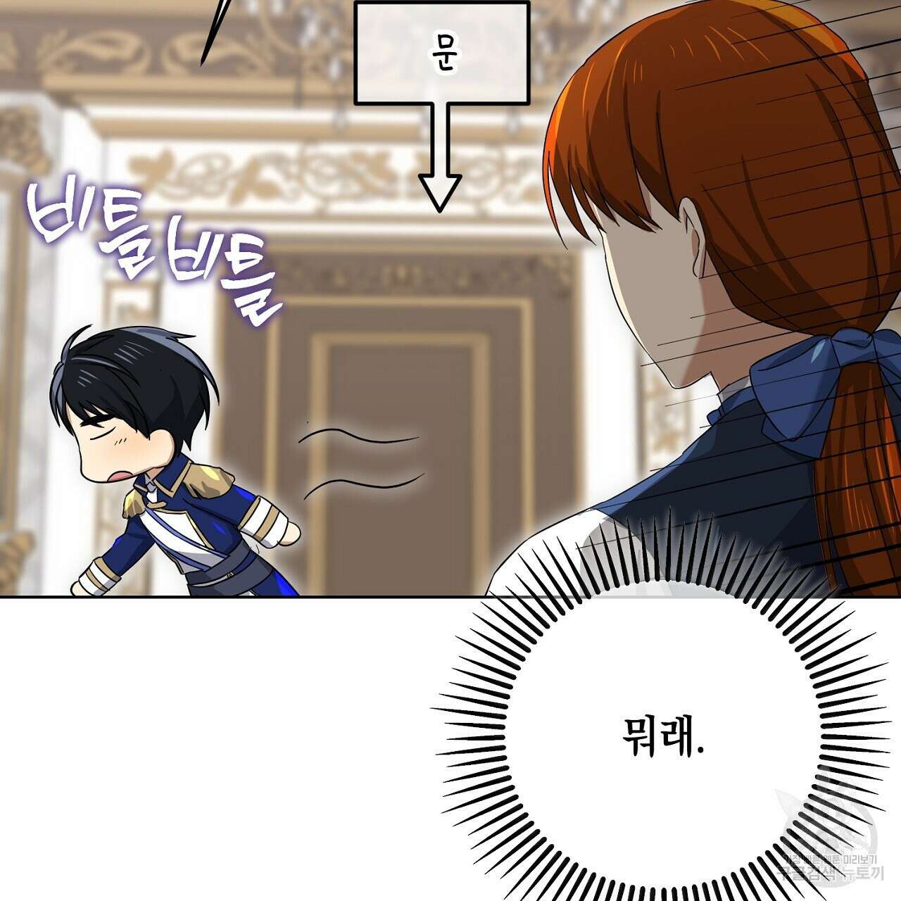 내 최애 까지 마라 38화 15