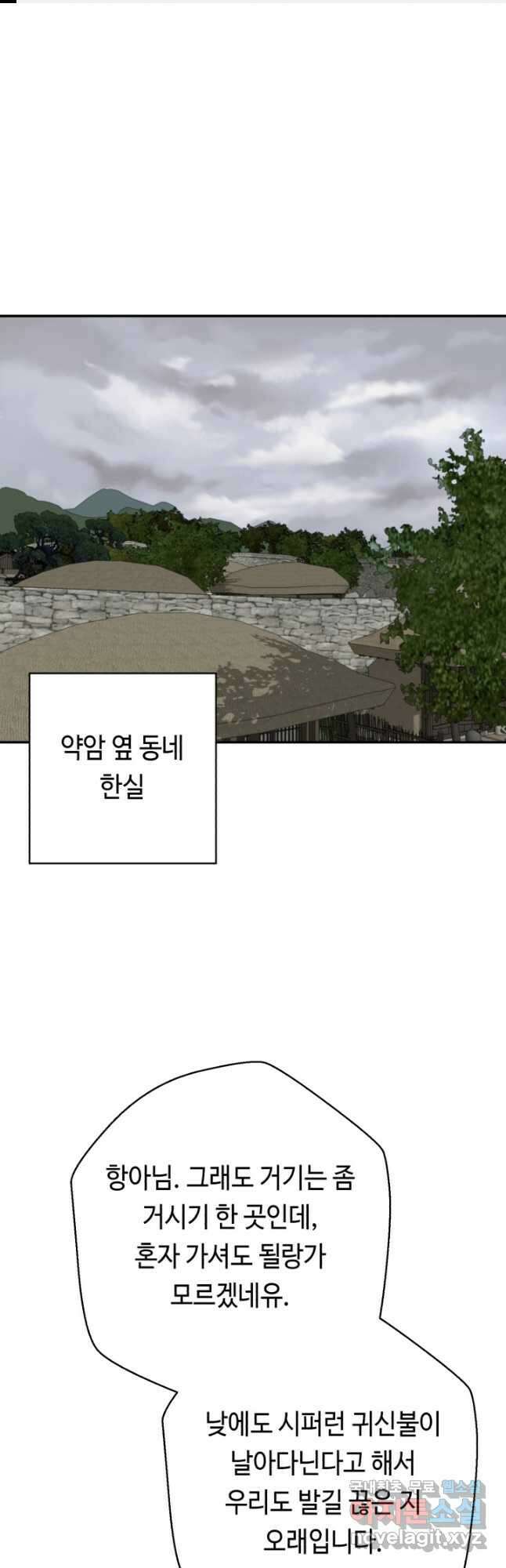 거지왕자 97화 1