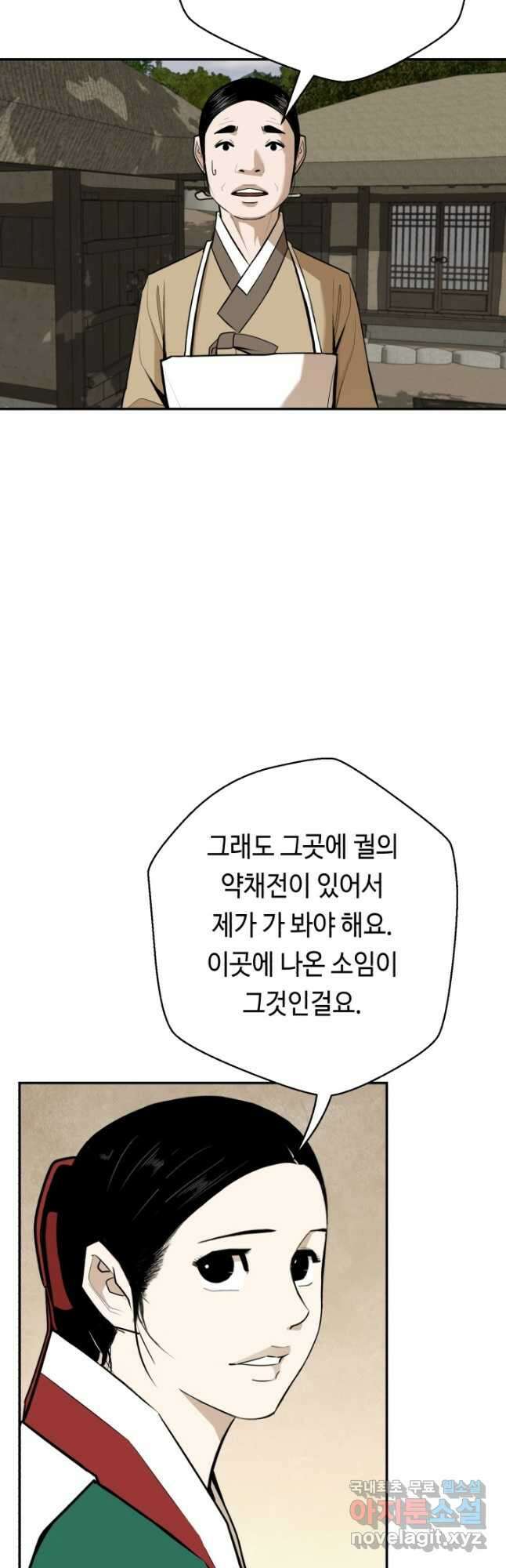 거지왕자 97화 2