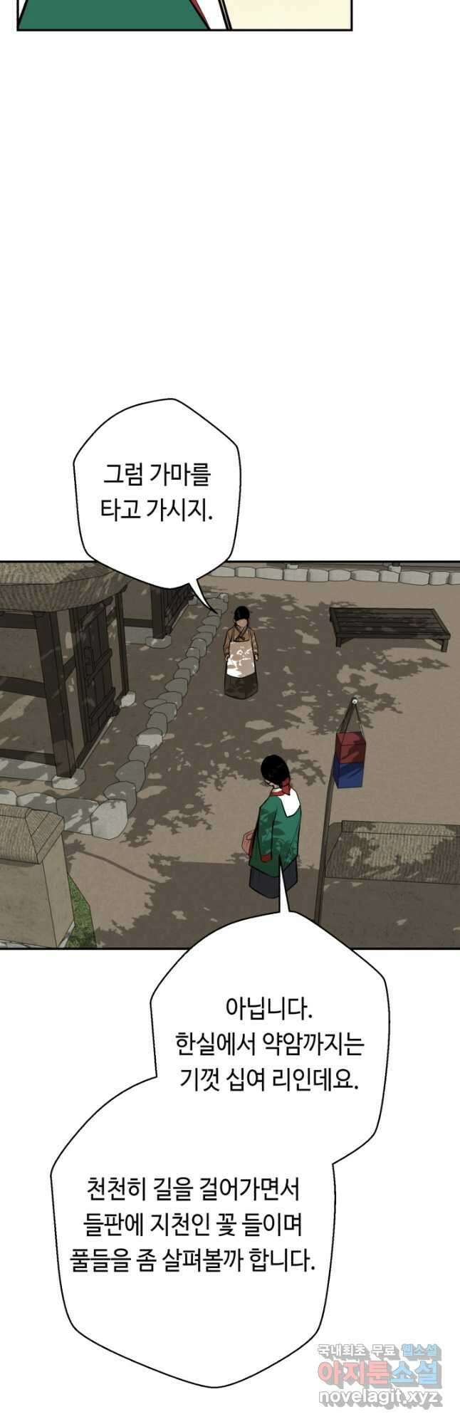 거지왕자 97화 3
