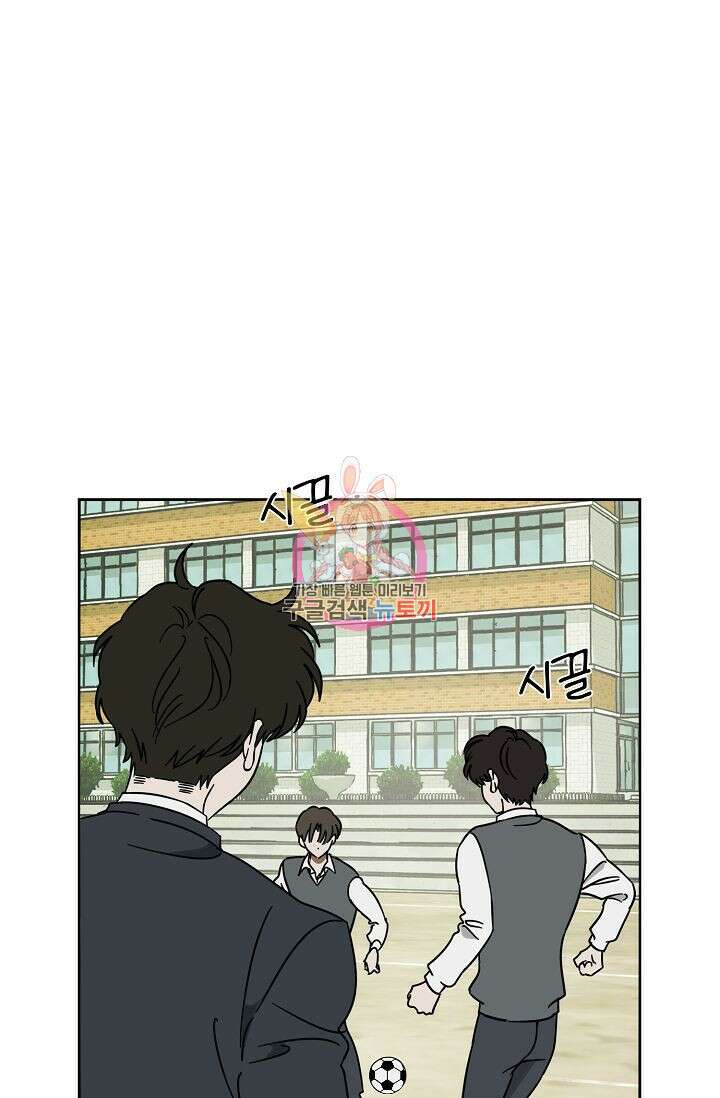 선배는 우울해! 7화 1