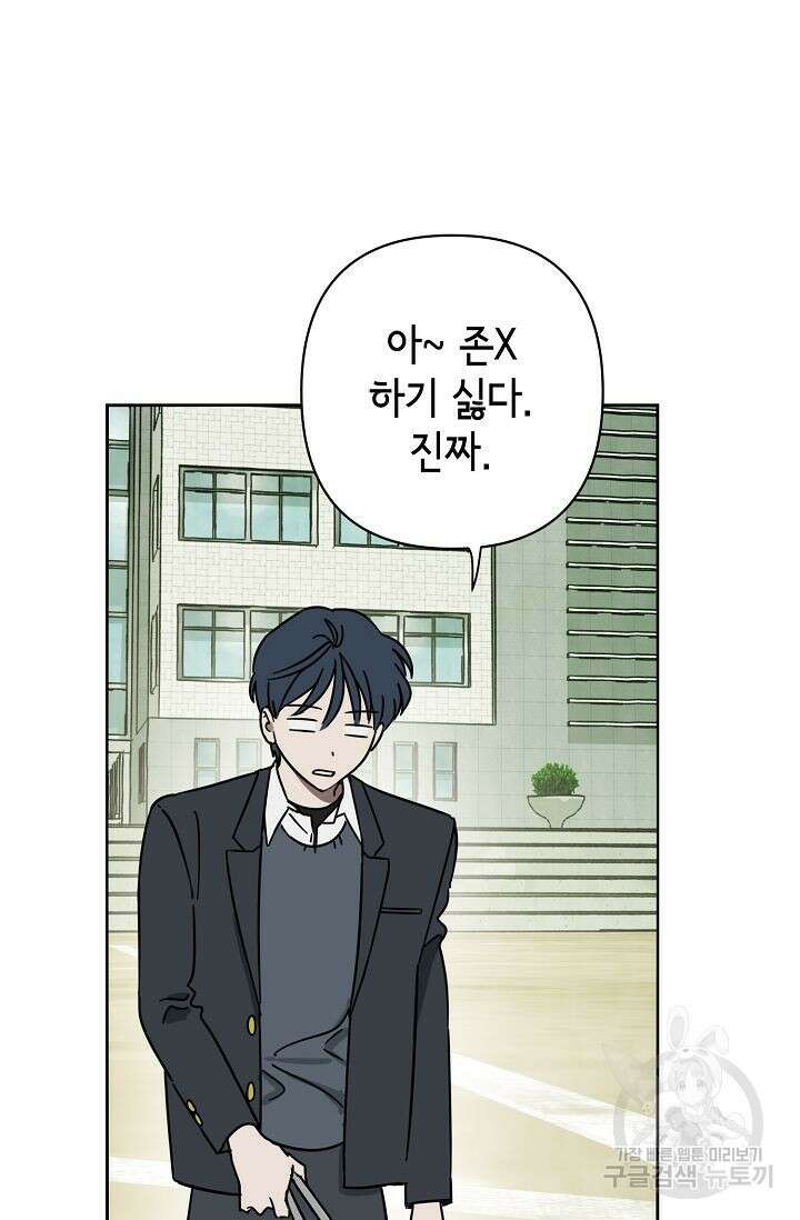 선배는 우울해! 7화 3