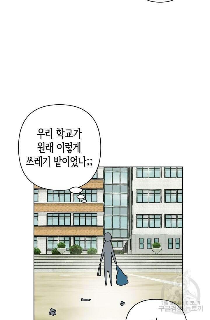 선배는 우울해! 7화 5