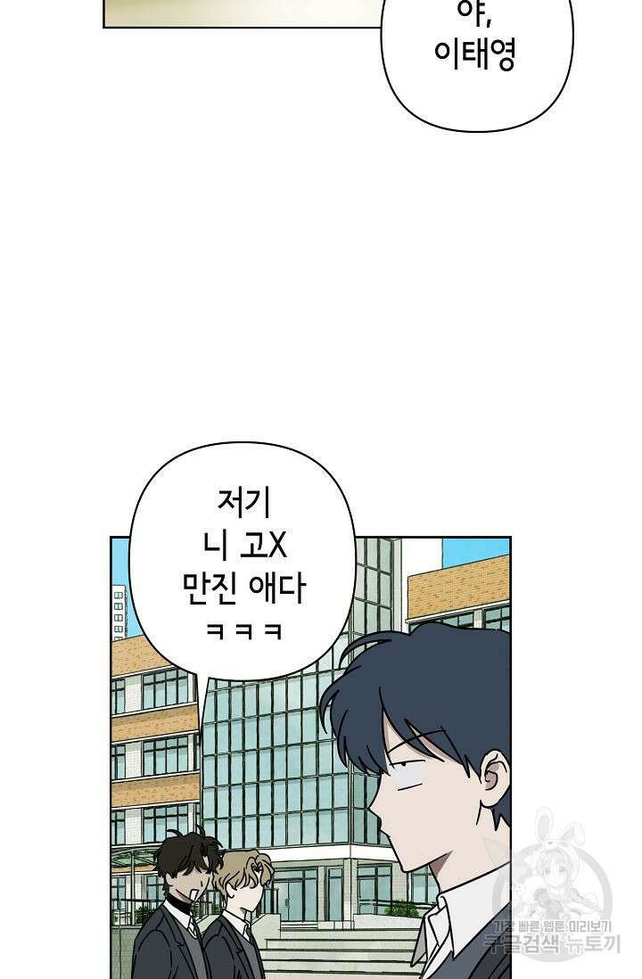 선배는 우울해! 7화 6