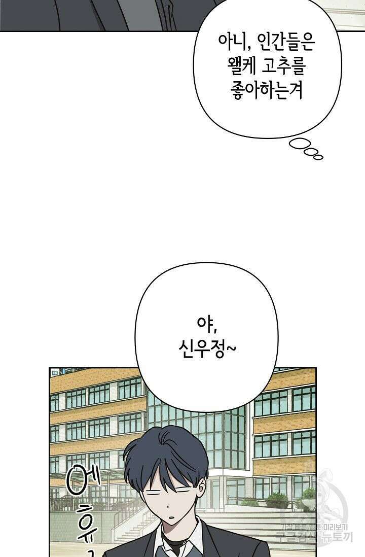선배는 우울해! 7화 8