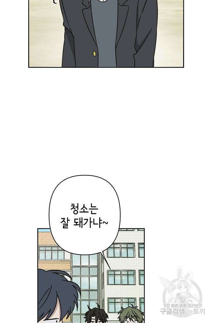 선배는 우울해! 7화 9