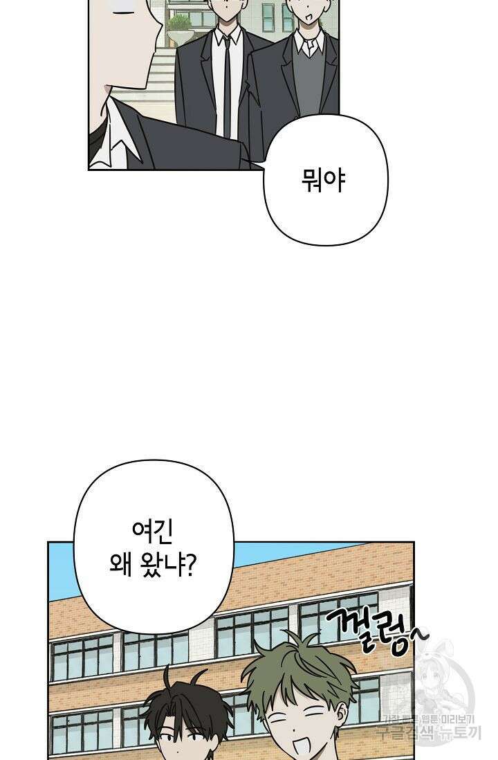 선배는 우울해! 7화 10