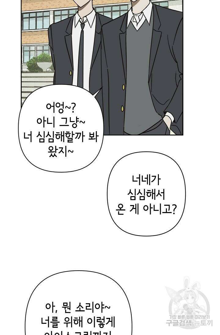선배는 우울해! 7화 11