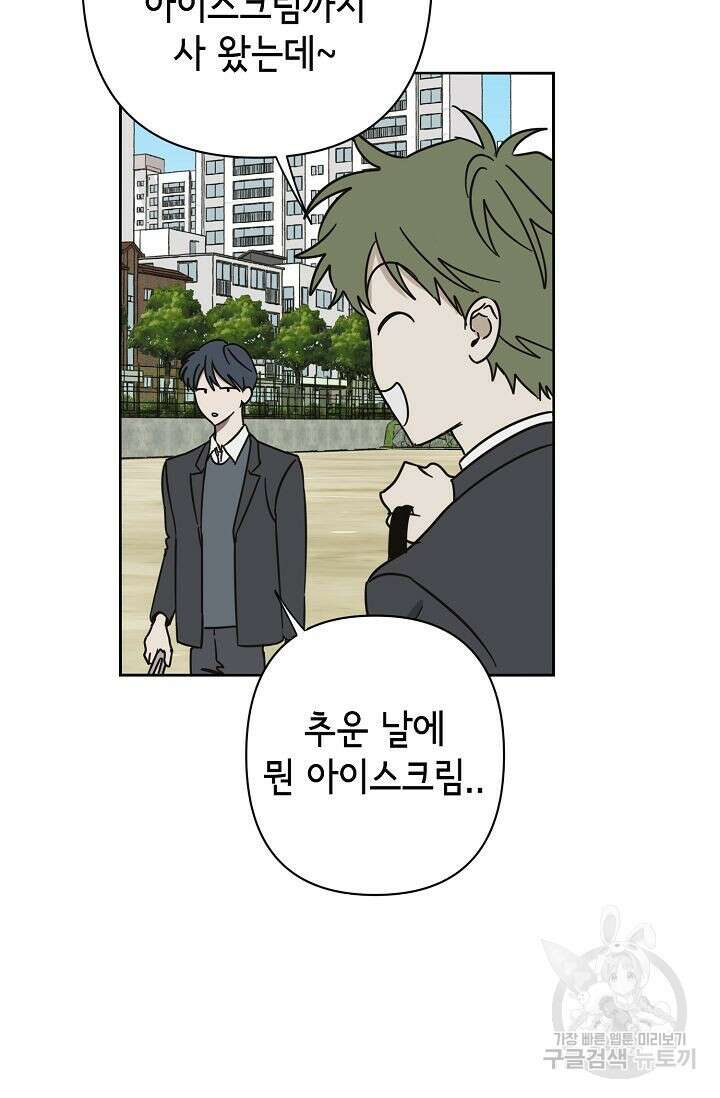 선배는 우울해! 7화 12