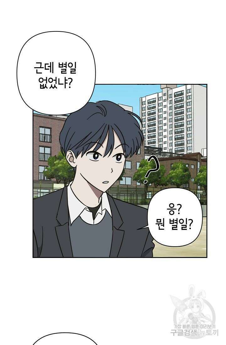 선배는 우울해! 7화 13