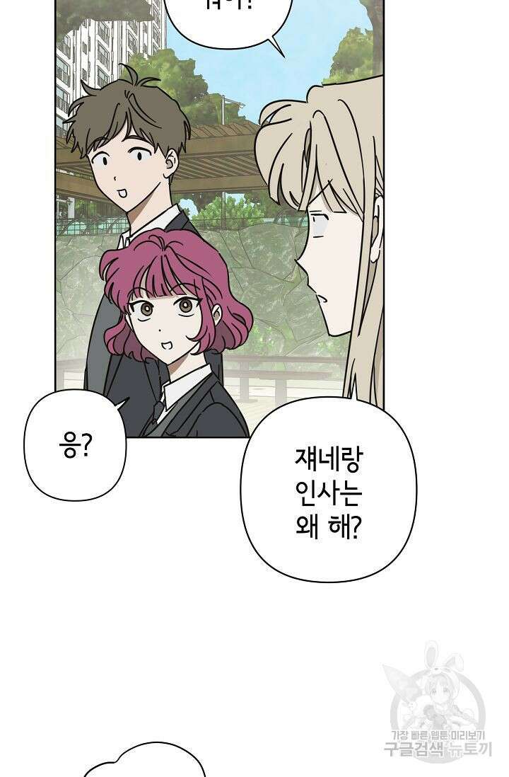 선배는 우울해! 7화 18