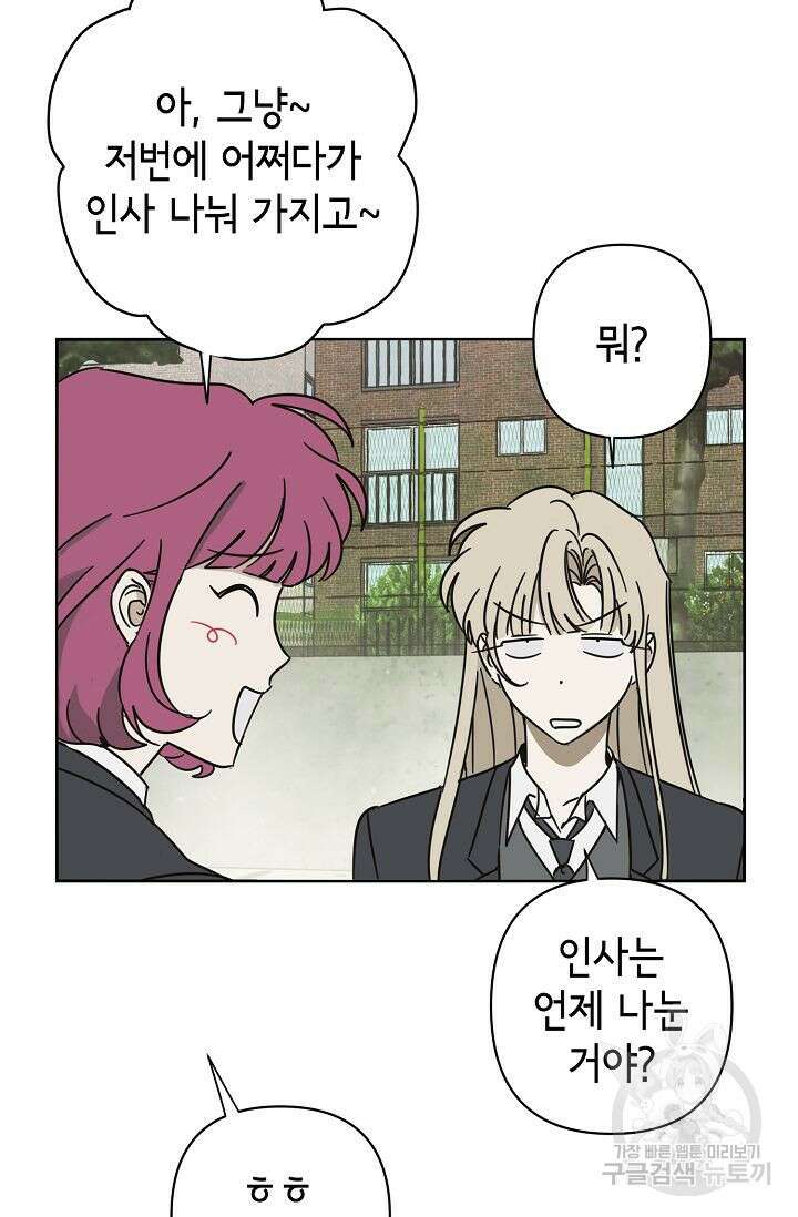 선배는 우울해! 7화 19