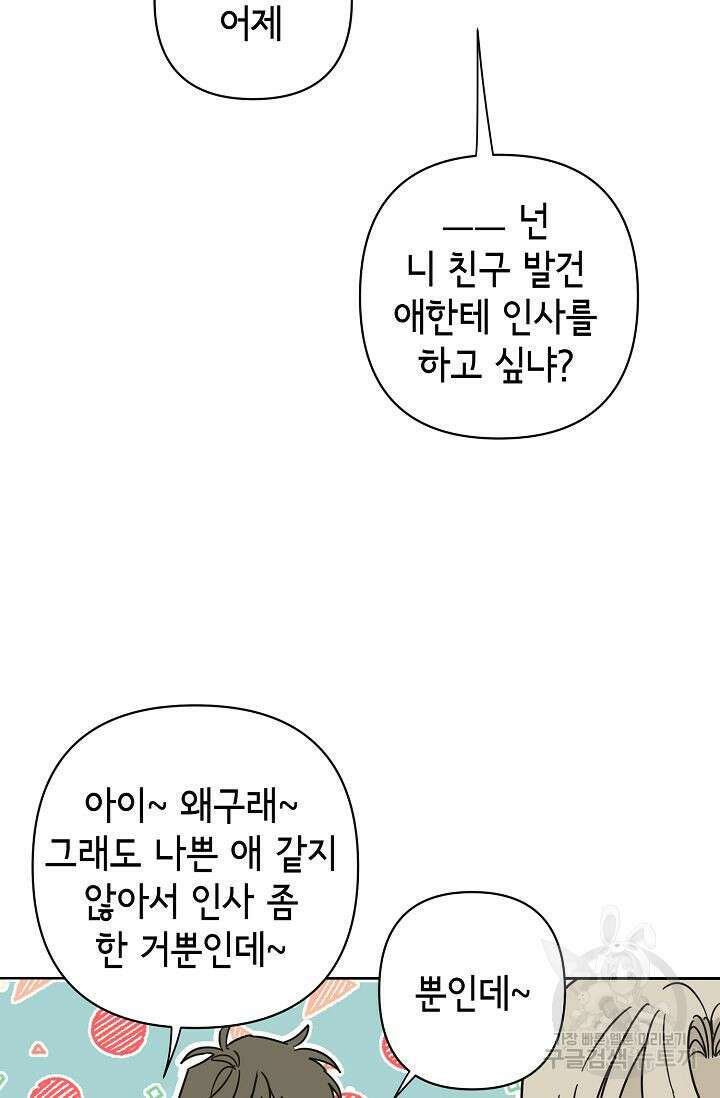 선배는 우울해! 7화 20