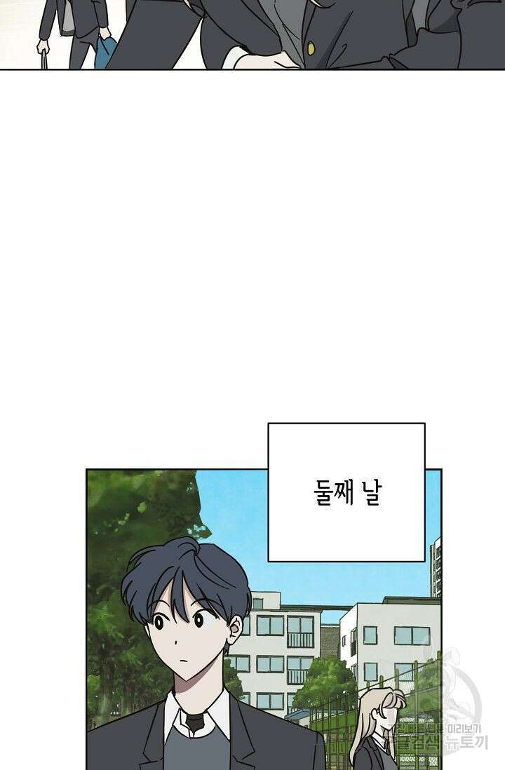 선배는 우울해! 7화 24