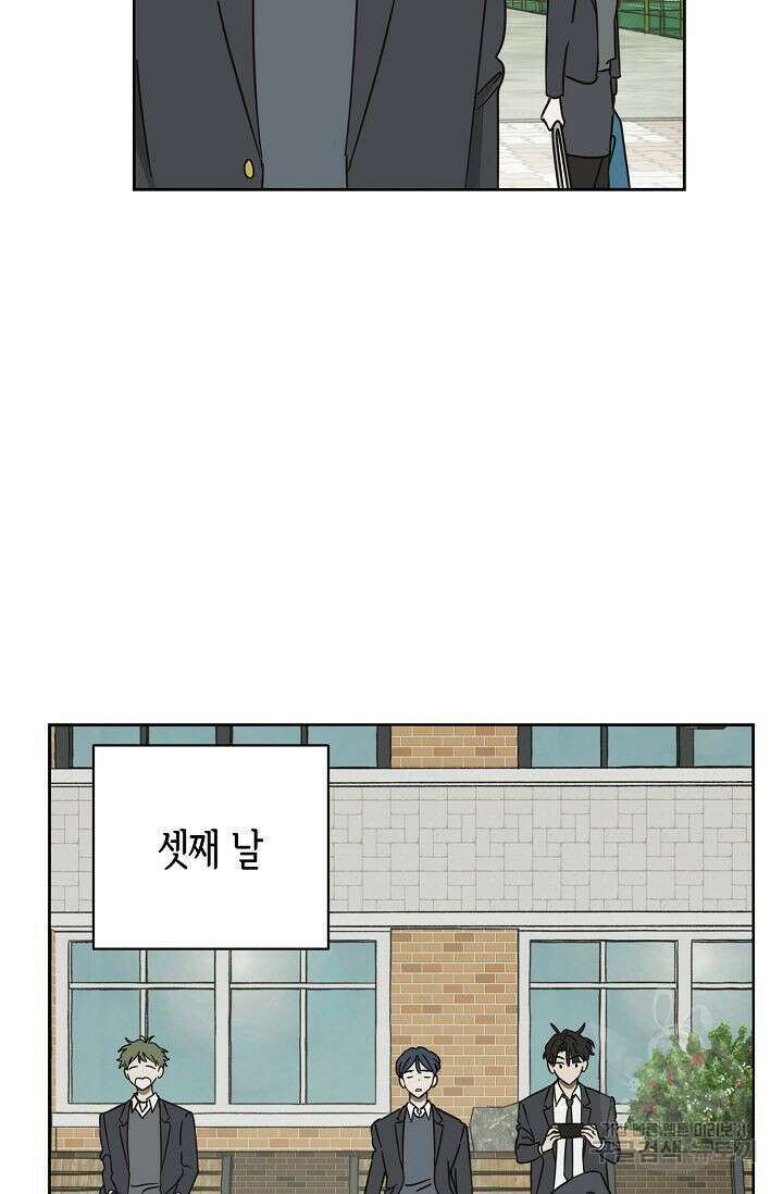 선배는 우울해! 7화 25