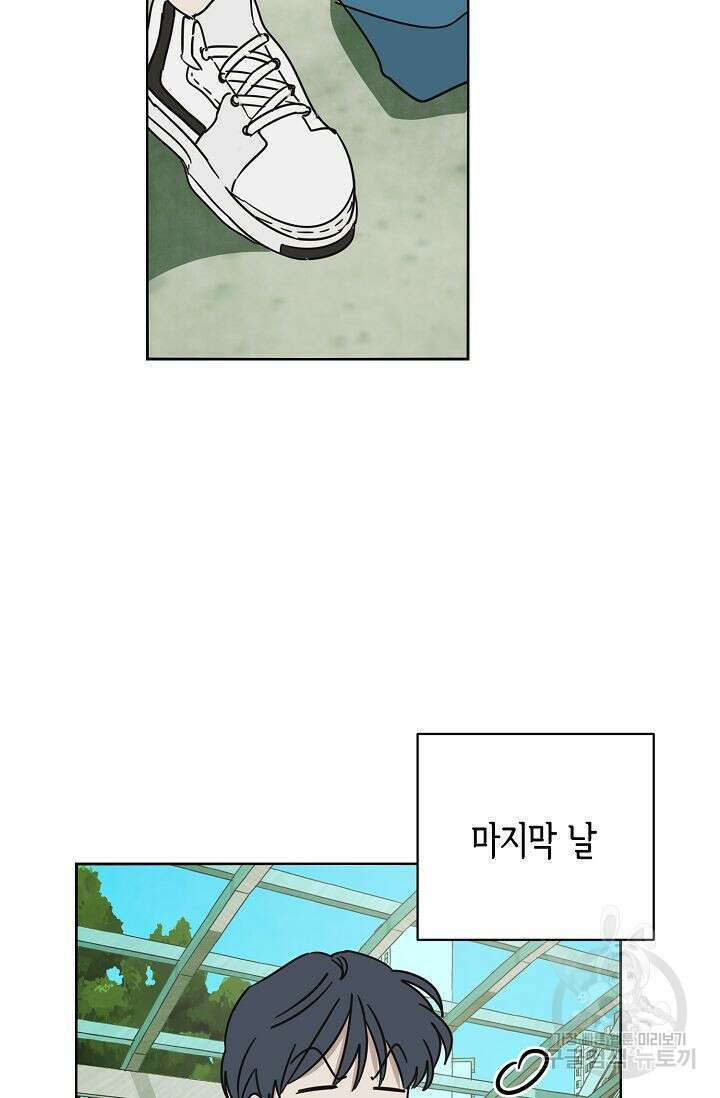 선배는 우울해! 7화 27