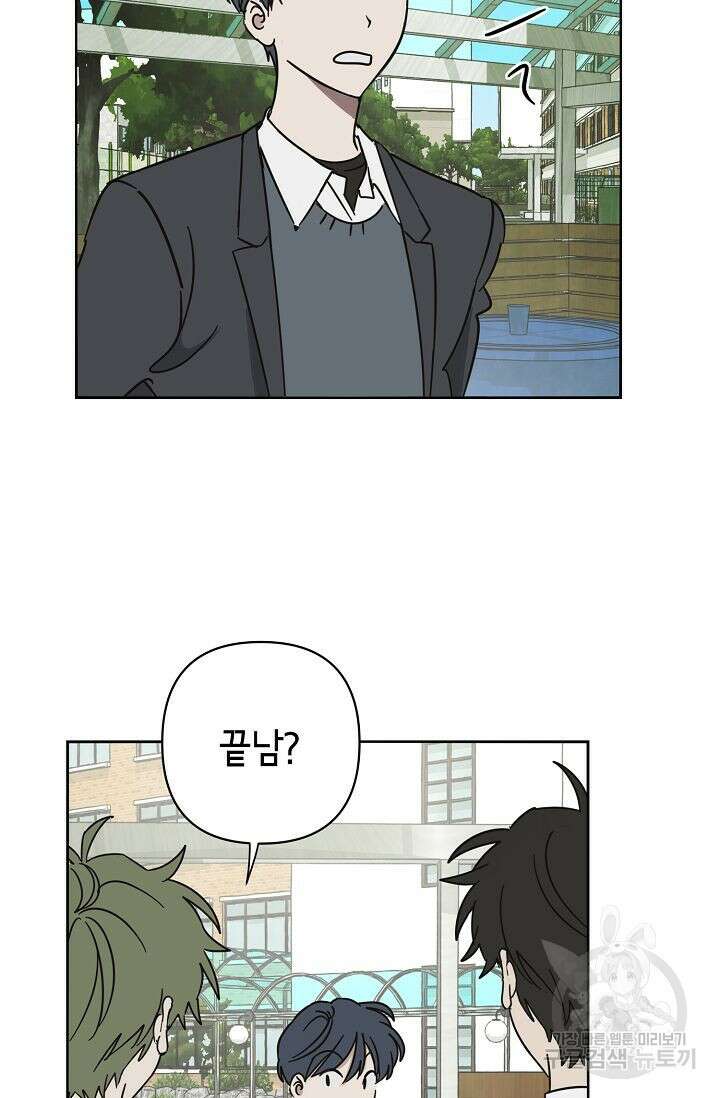 선배는 우울해! 7화 28