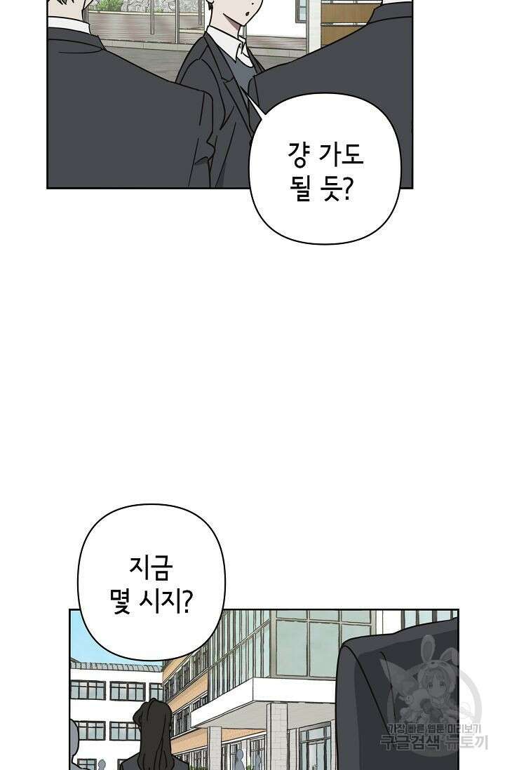 선배는 우울해! 7화 29
