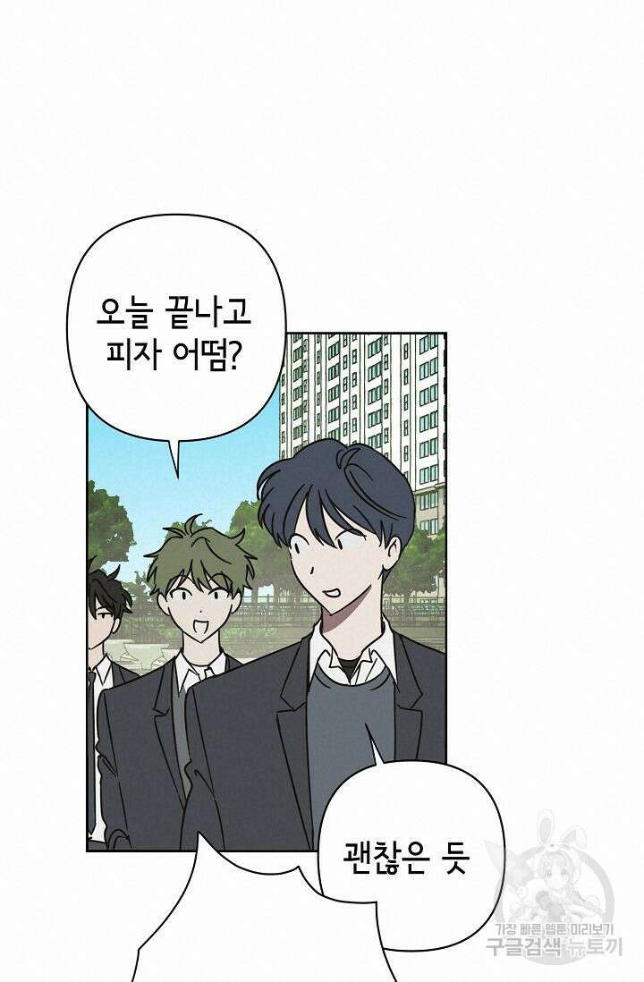 선배는 우울해! 7화 32