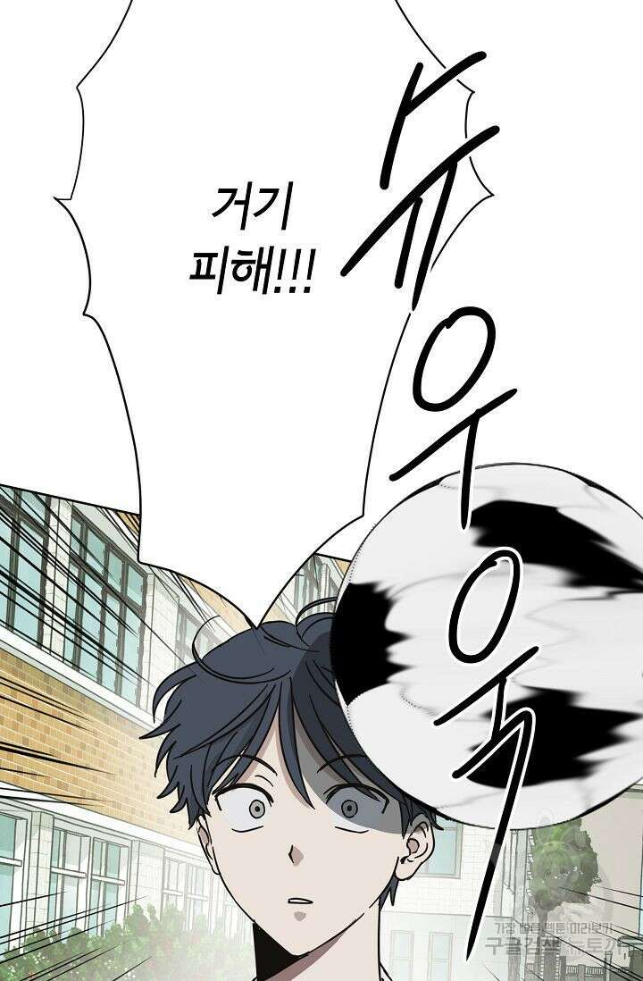 선배는 우울해! 7화 33