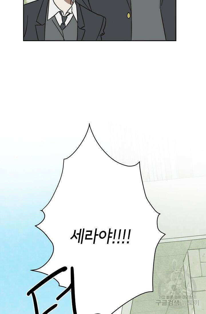 선배는 우울해! 7화 40