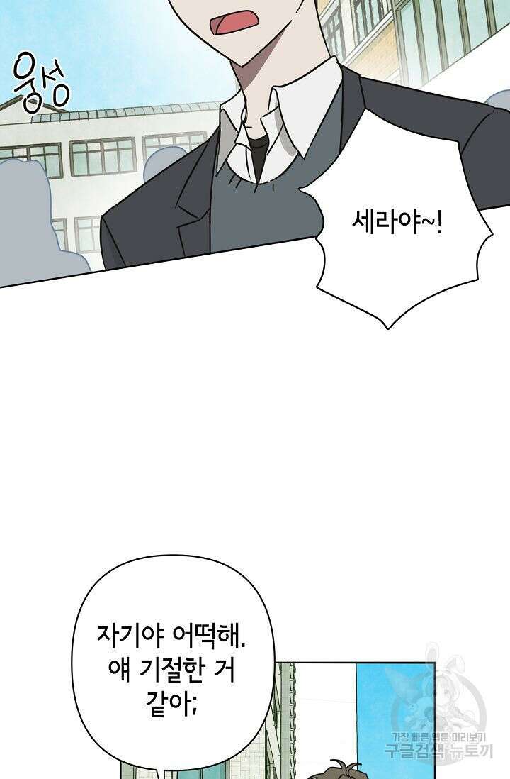 선배는 우울해! 7화 43