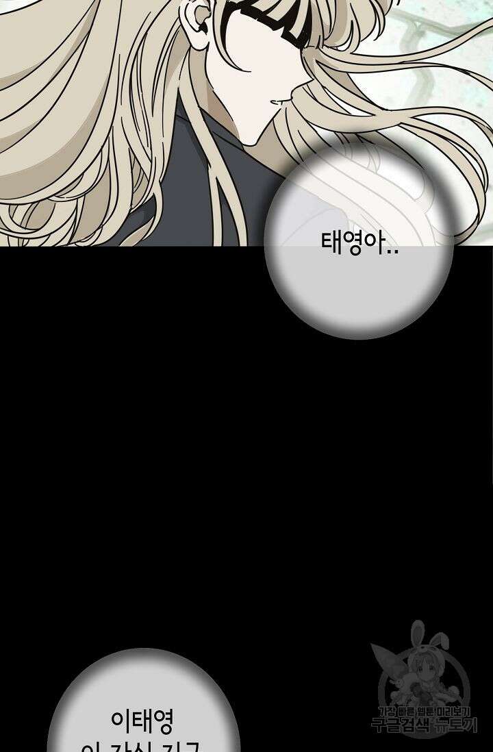 선배는 우울해! 7화 46