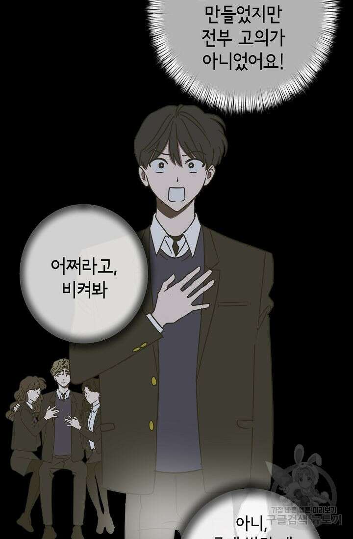 선배는 우울해! 7화 54